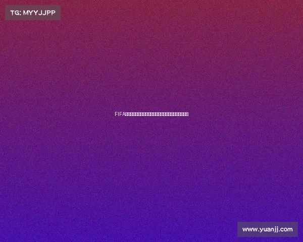 FIFA世界杯亚洲球员崛起与黄种人赛场荣耀全景纪录传奇故事