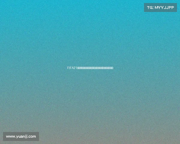 FIFA21世界杯决赛夜烟火璀璨点亮绿茵巅峰荣耀瞬间绽放时刻